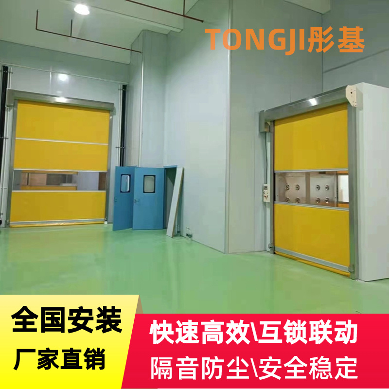 化妝品乳膏潔凈廠房?jī)艋囬g工程快速卷簾門